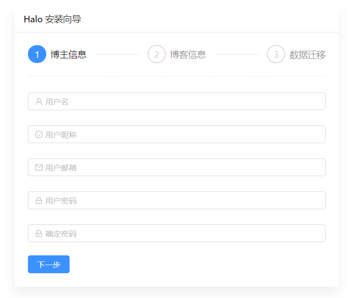 安装向导