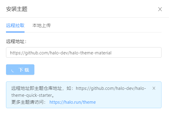 安装主题